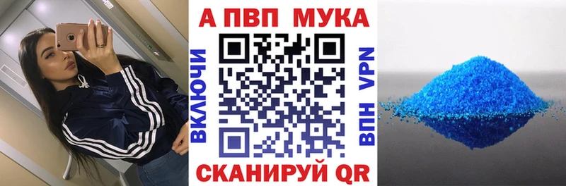где найти   Балабаново  Альфа ПВП Crystall 