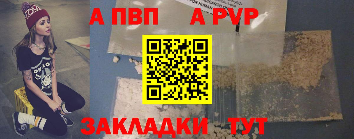 Балабаново  A PVP Crystall  наркошоп  Alfa_PVP кристаллы  Alpha PVP мука  Вход с VPN 