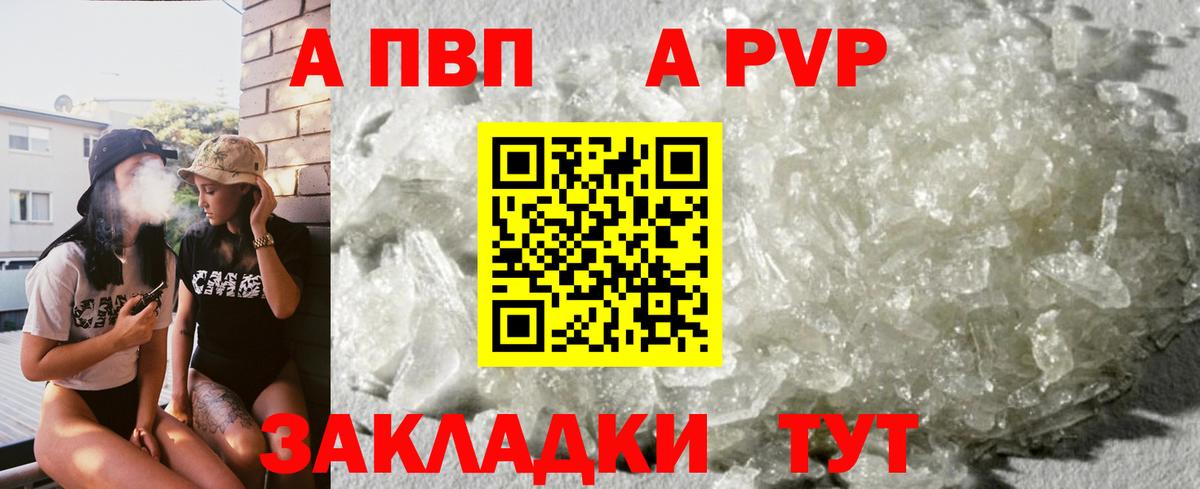 APVP Соль Балабаново