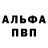 Alpha PVP СК N. V.
