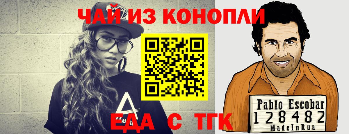 Печенье с ТГК марихуана  Вход с VPN  Балабаново 