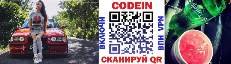 Кодеиновый сироп Lean Purple Drank  как найти наркотики  Балабаново 