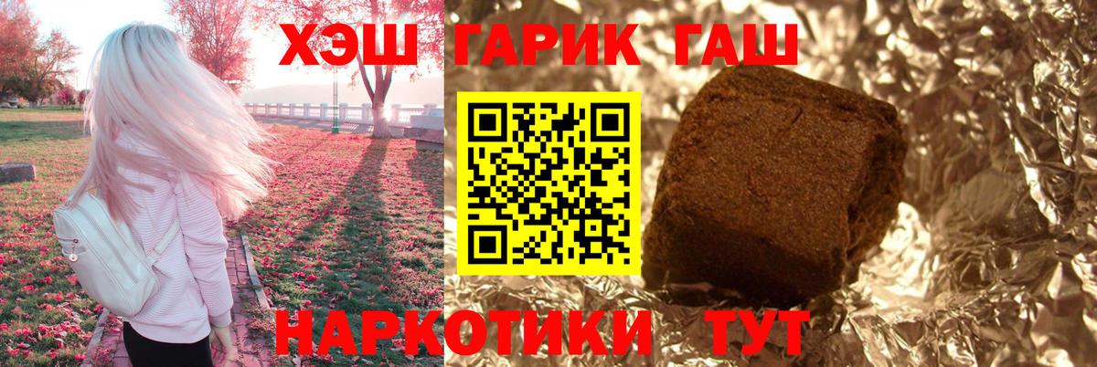 ГАШИШ индика сатива  Вход с VPN  ГАШИШ Premium  Балабаново 