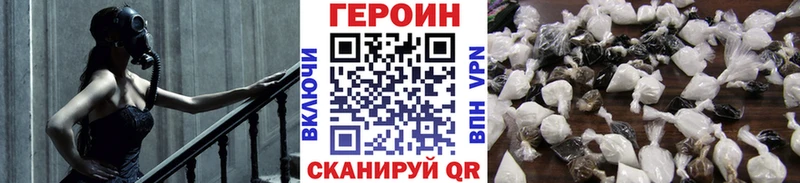купить наркотики сайты  Балабаново  ГЕРОИН белый 