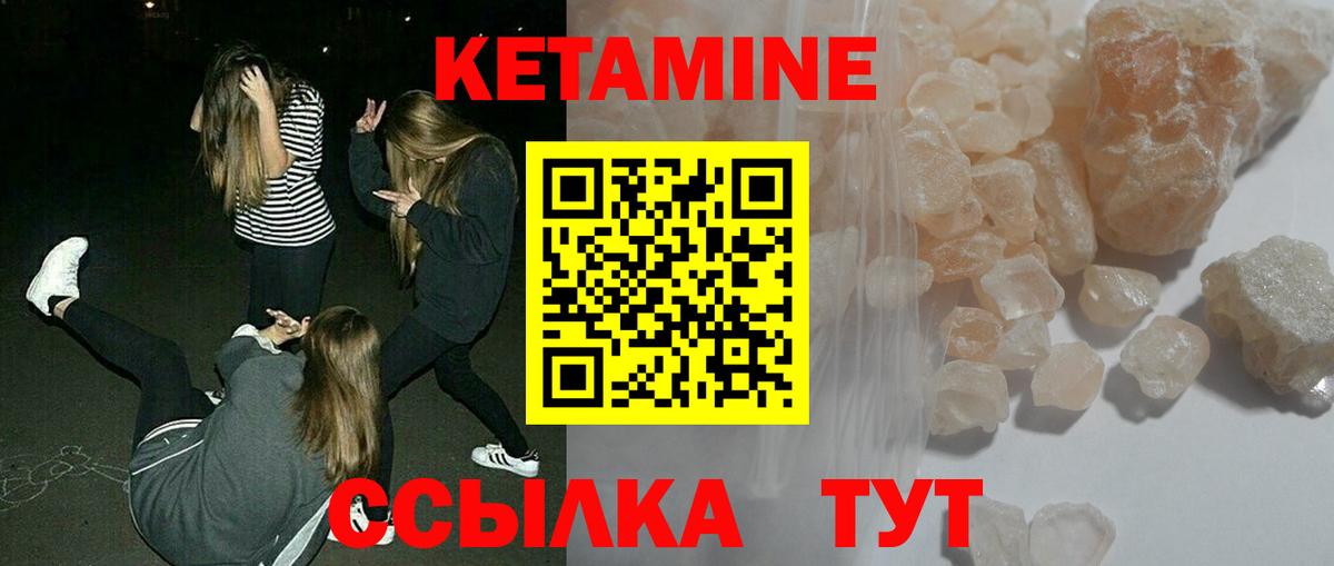 Балабаново  Кетамин VHQ  Кетамин ketamine  hydra рабочий сайт  Вход с VPN 