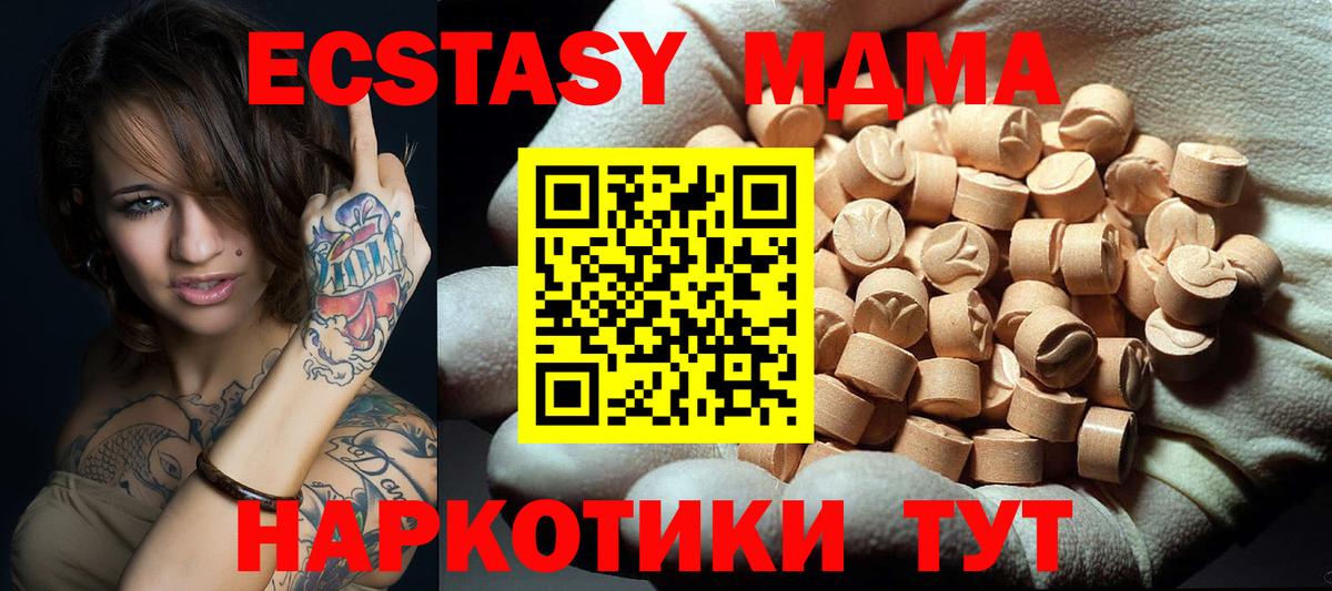 MDMA молли  МДМА  MDMA VHQ  Балабаново  Вход с VPN 