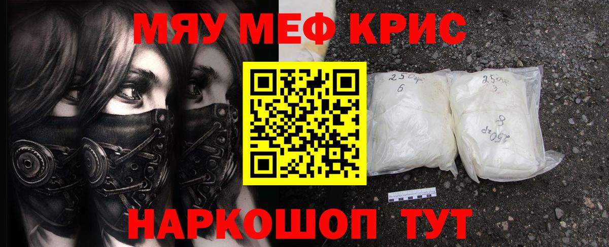 Меф мяу мяу  МЕФ  Балабаново  где можно купить наркотик  ОМГ ОМГ как войти  Вход с VPN  МЕФ 