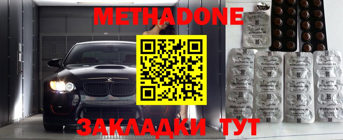МЕТАДОН VHQ  Вход с VPN  Балабаново  ОМГ ОМГ рабочий сайт  Метадон белоснежный 