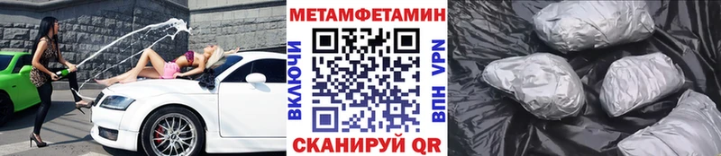 МЕТАМФЕТАМИН кристалл  Балабаново 