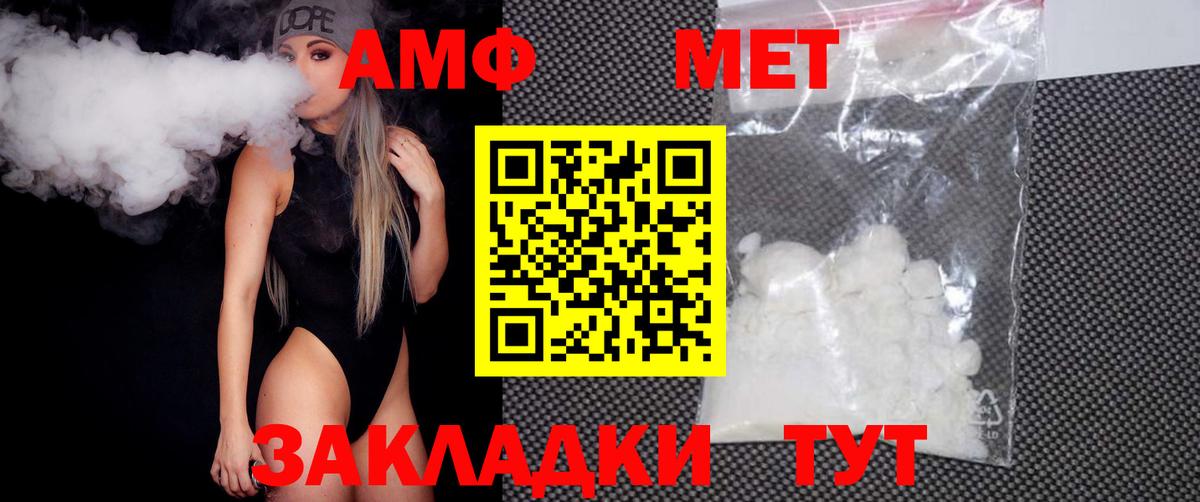 Метамфетамин Декстрометамфетамин 99.9% Балабаново