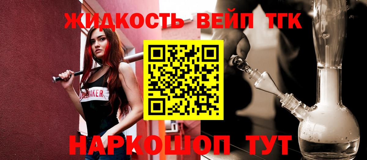 ТГК гашишное масло Балабаново