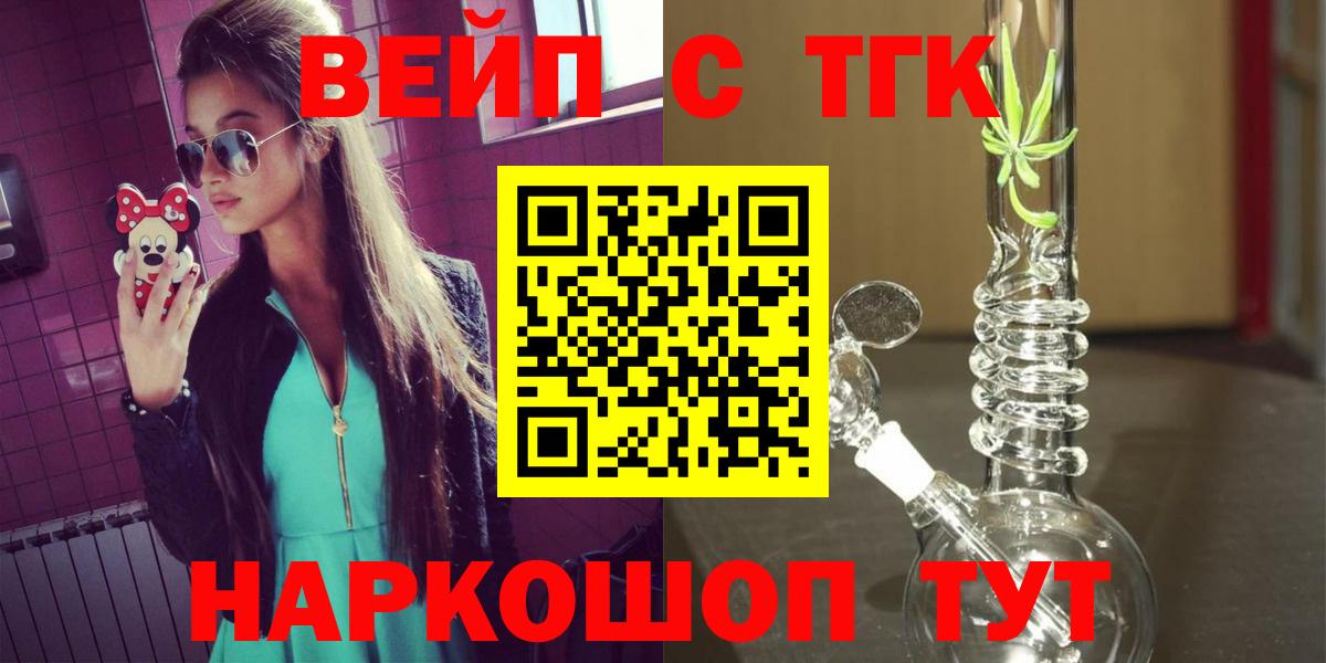 Дистиллят ТГК концентрат  ТГК THC oil  Балабаново  Вход с VPN 
