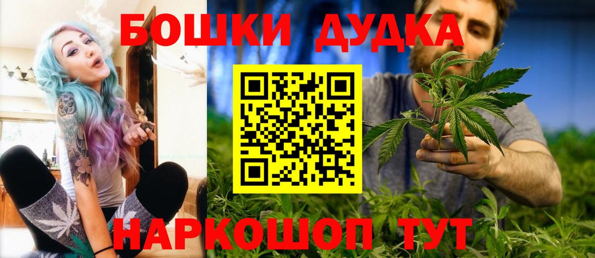 Бошки марихуана конопля  Вход с VPN  МАРИХУАНА гибрид  Балабаново 